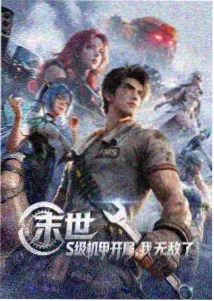 影视工厂在线追剧2026 动画星轨列车封面